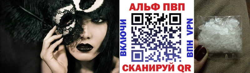 Купить  Лангепас  A-PVP Crystall 