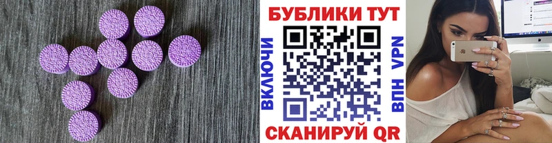 Купить где  Лангепас  Ecstasy ешки 