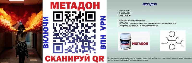 Купить закладки Лангепас МЕТАДОН кристалл